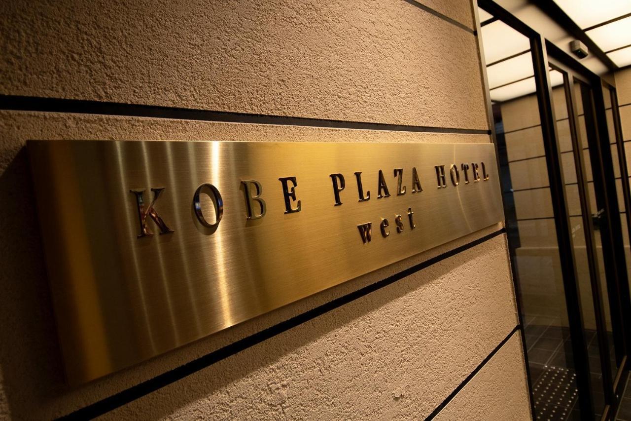 Kobe Plaza Hotel West Exteriör bild